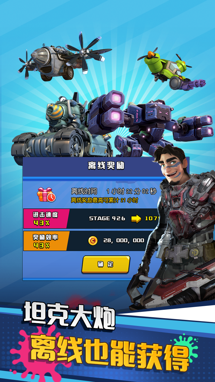 垂直火力无敌版