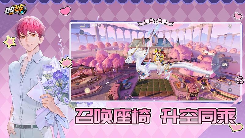 QQ飞车拉力赛版