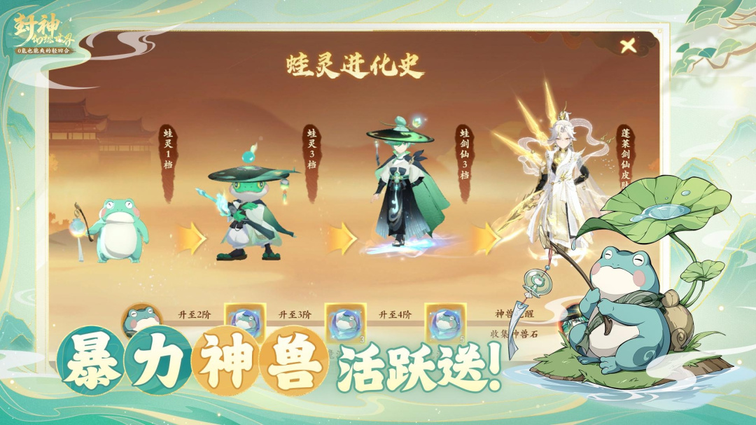 封神幻想世界九游版