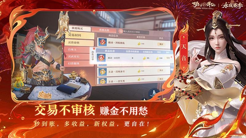 梦幻新诛仙3d版