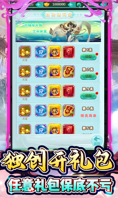 新天上碑（0.1折仙剑戮魔）