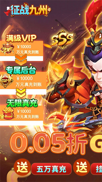 征战九州测试版