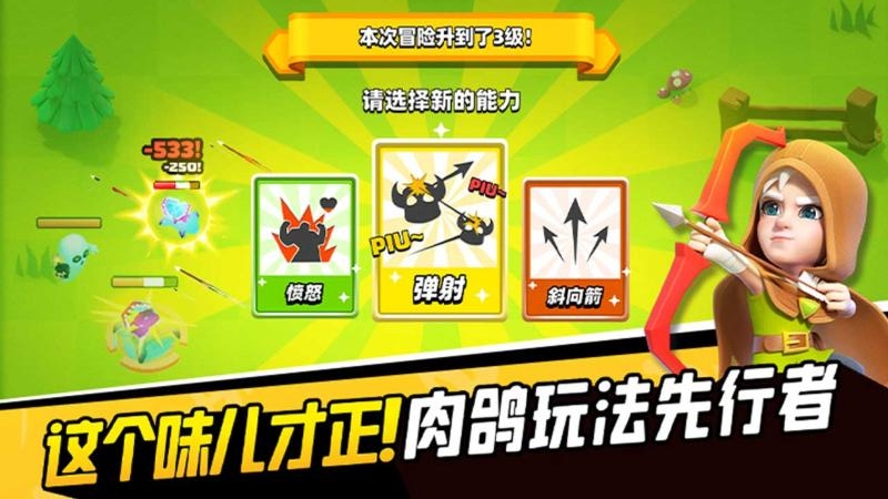 弓箭传说手游官方版
