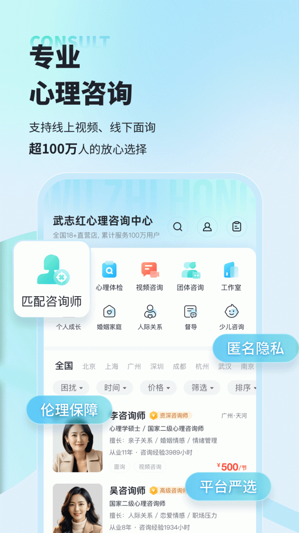武志红心理