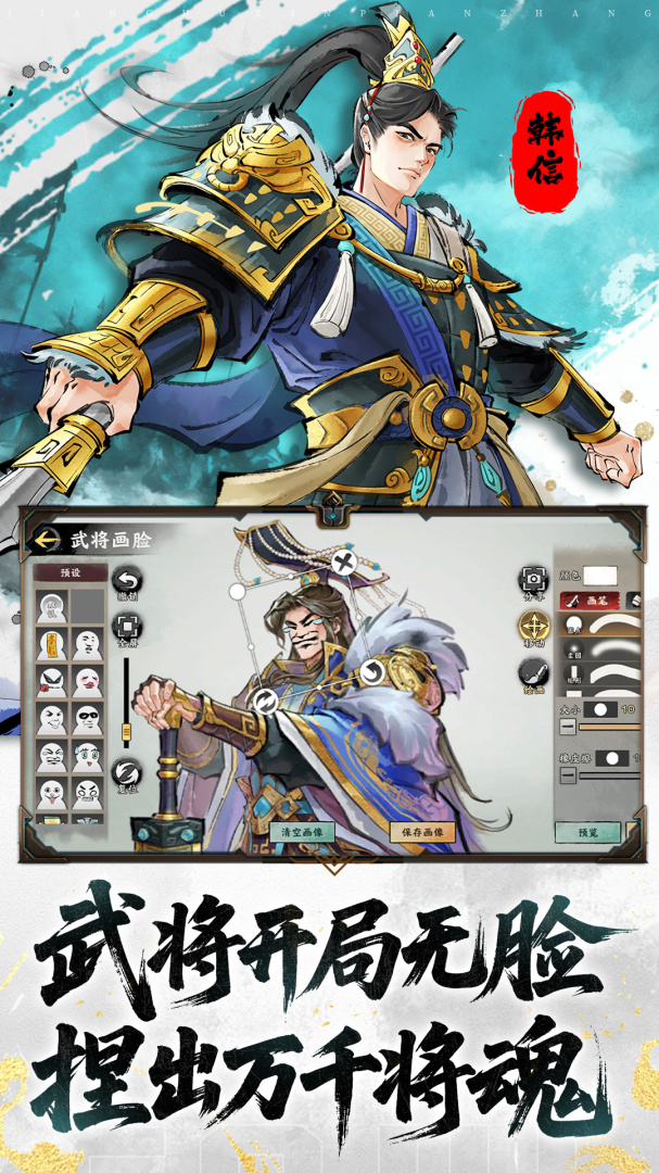 三国将魂果盘版