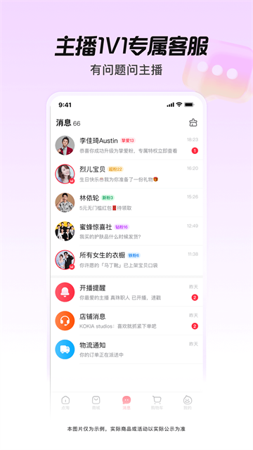 点淘直播