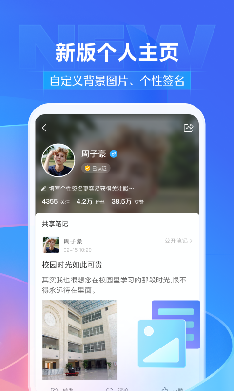 学习通v6.0.4版