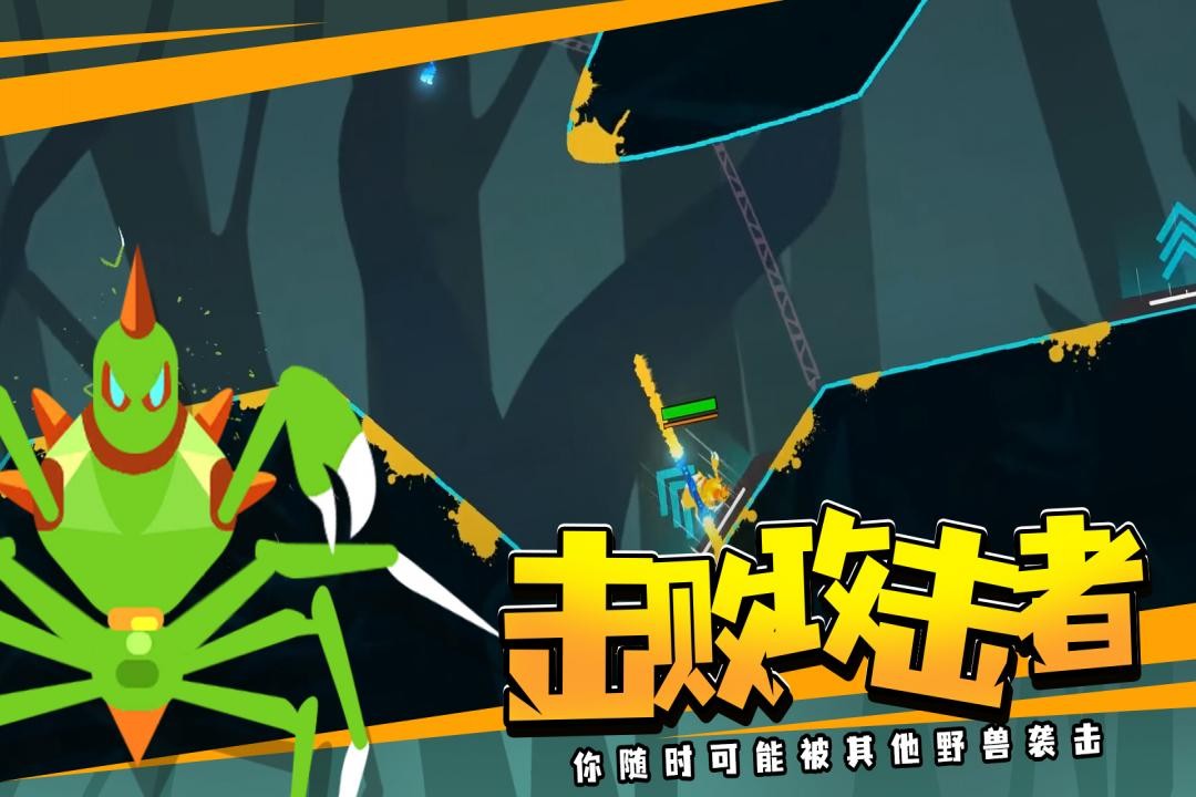 蜘蛛与激光剑中文版