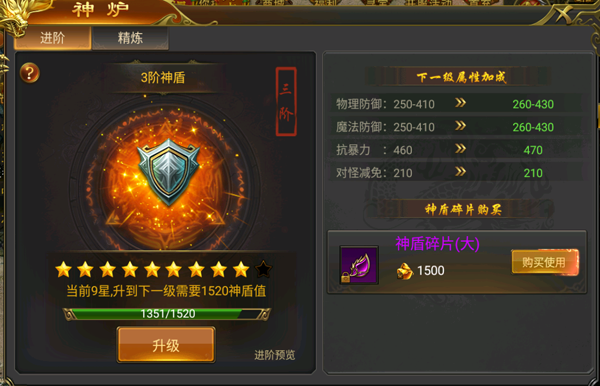 圣域传奇百度版