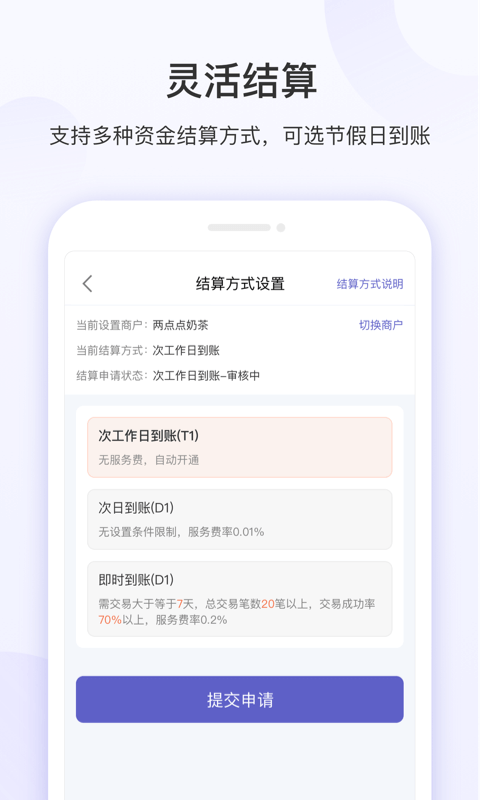慧徕店