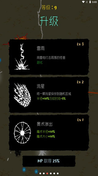 魔法生存无敌版