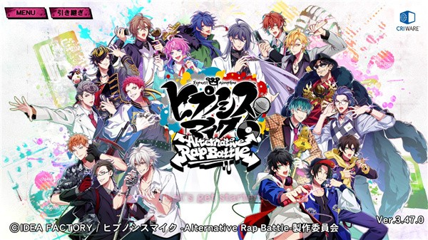 催眠麦克风繁中版