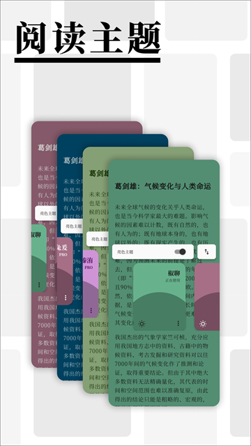 慢读小说本地版