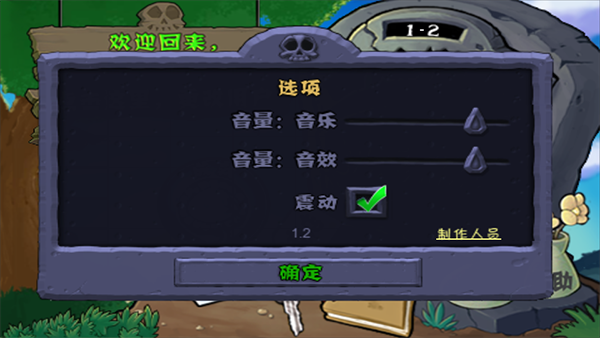 植物大战僵尸3王国版