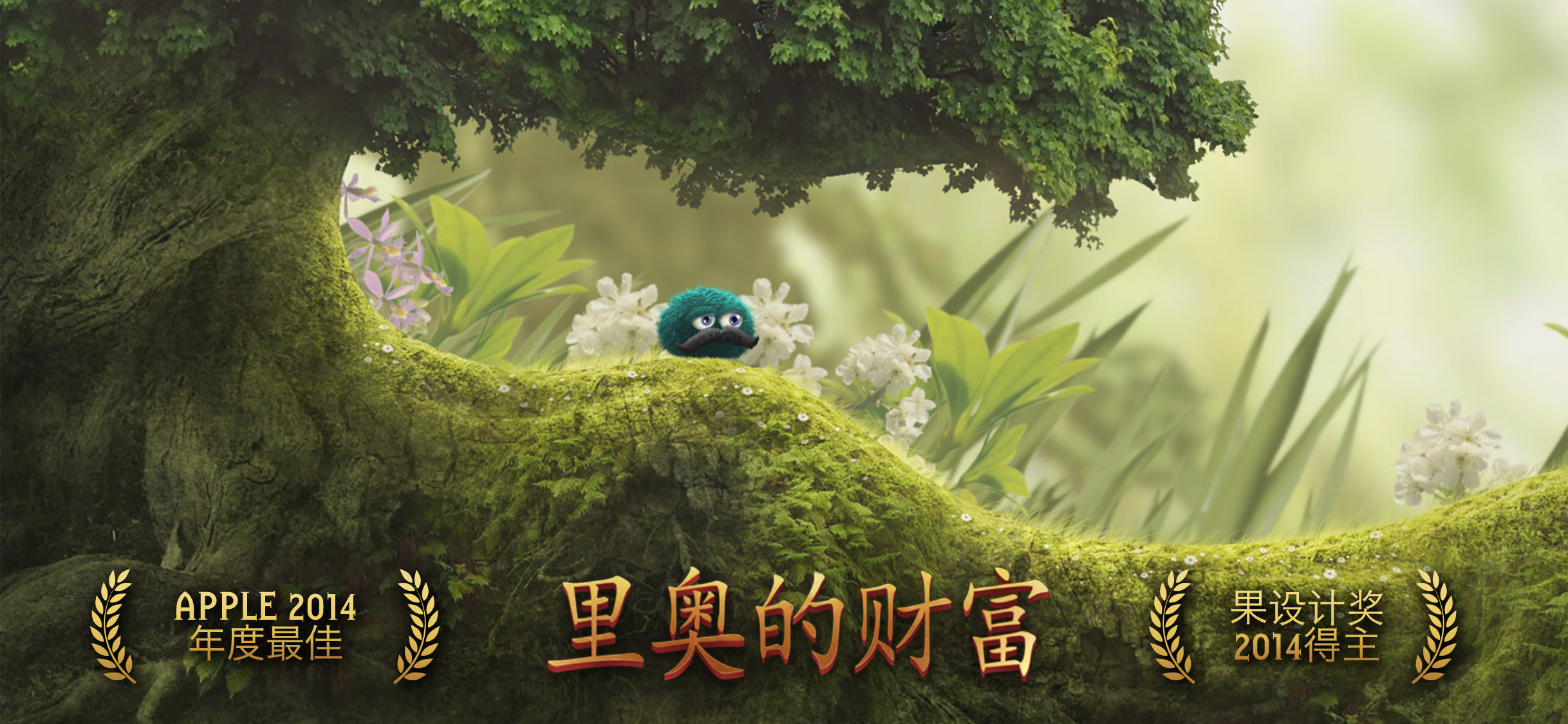 里奥的财富外文版