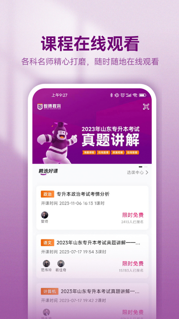 智博在线