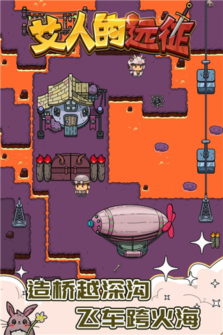 艾人的远征测试版