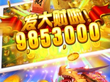 能回收金币的捕鱼