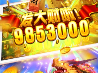 能回收金币的捕鱼