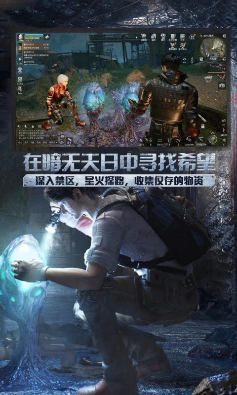 明日之后体验服