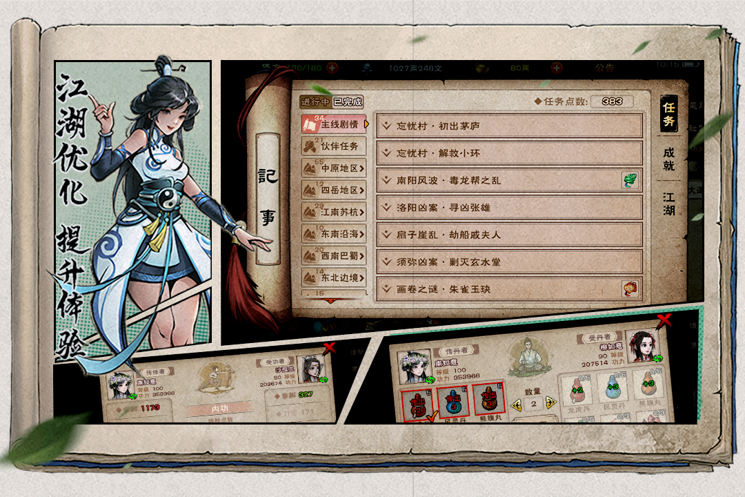烟雨江湖九游渠道服