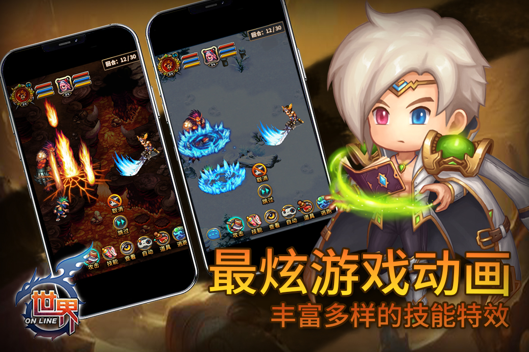 世界Online360版