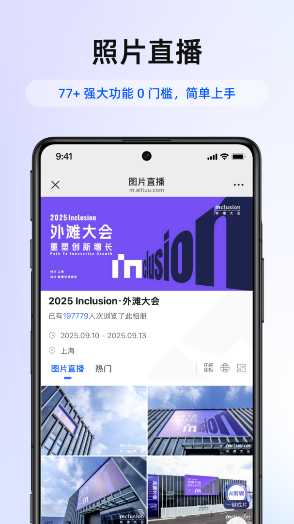 喔图闪传