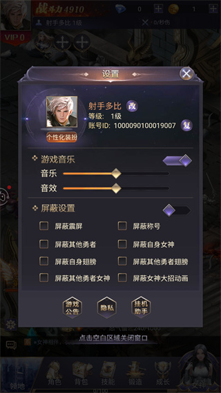 魔域奇迹之魔域高爆版