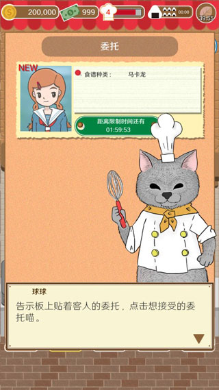 疯狂猫咪甜品店