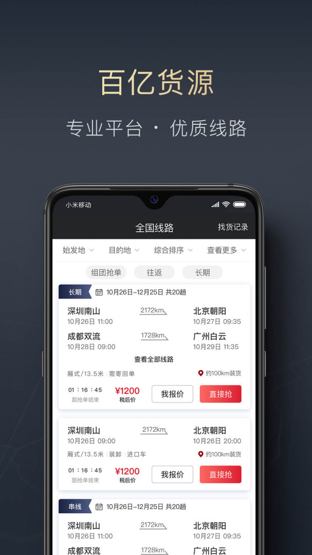 顺陆