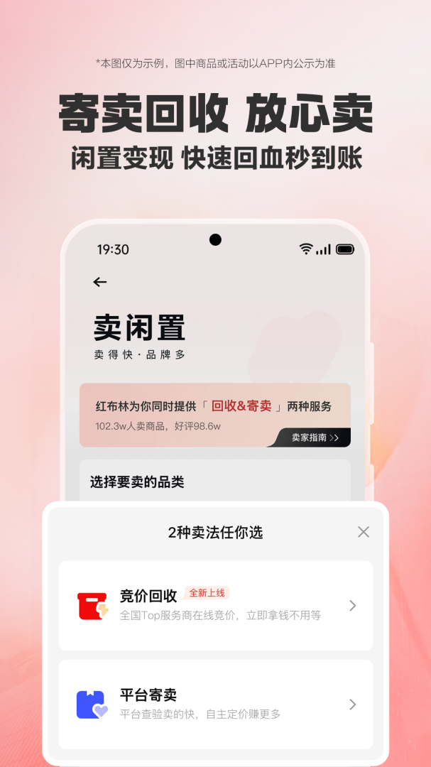 红布林二手奢侈品回收