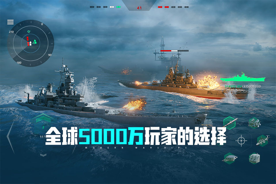 modern warships