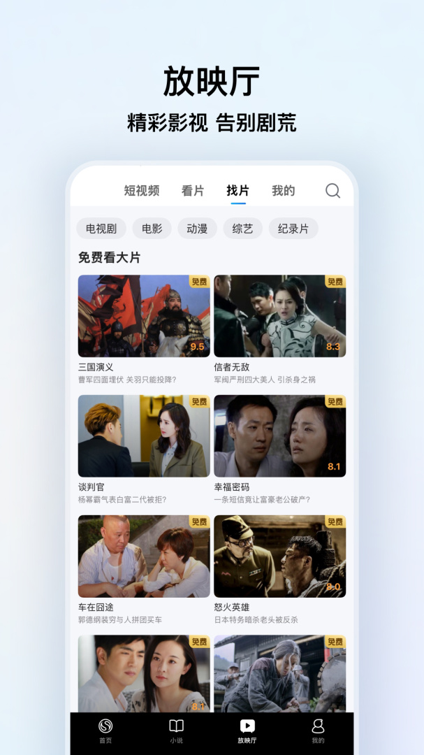 搜狗浏览器极速版app
