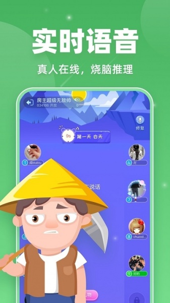 微派狼人2020新版