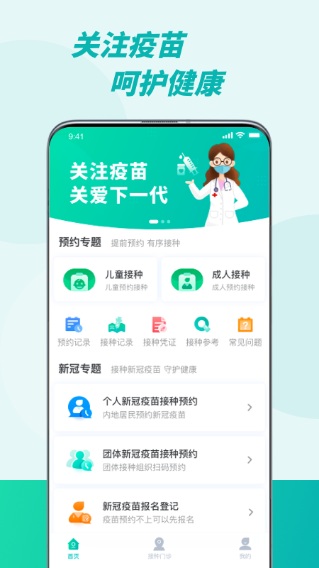 粤苗(hpv疫苗预约)