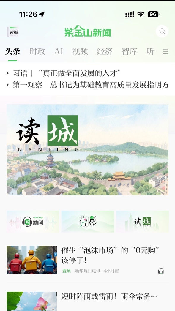 紫金山
