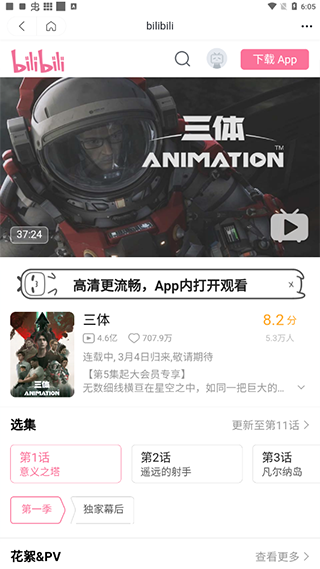 茶杯狐Cupfox官方版
