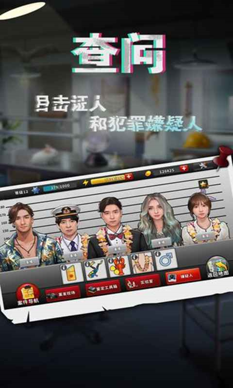 谜案侦探中文版