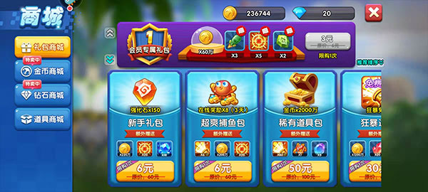 捕鱼大世界小米渠道版