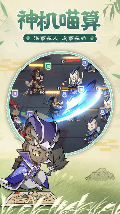 猫三国BT（永抽版）果盘版