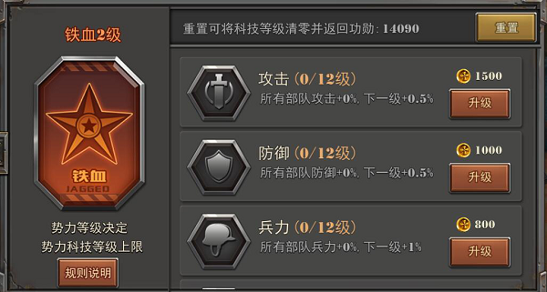 将军之战场争锋九游版