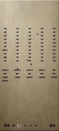 文字乱舞水浒免广告版