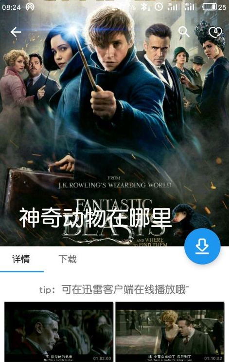 电影雷达免费看版
