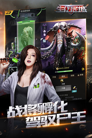 生化危城内购版