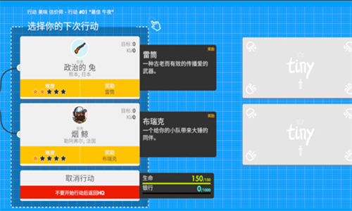 微小战争汉化版