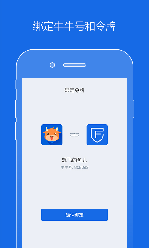 富途令牌