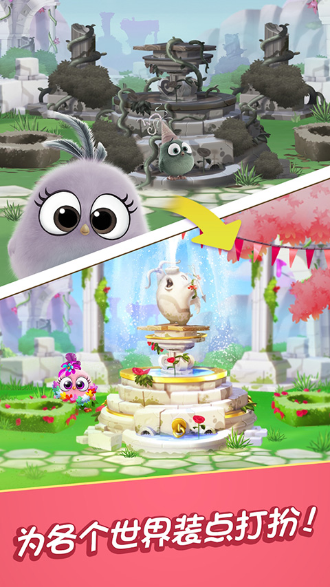 愤怒的小鸟消除赛