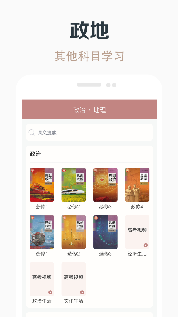 高中历史课堂