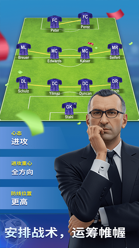 梦幻冠军足球(新手任务)