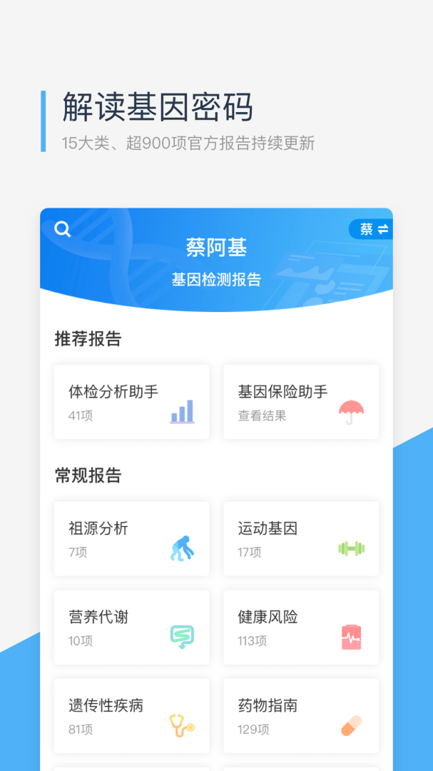 微基因